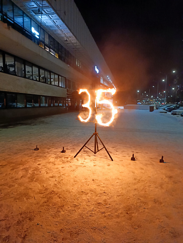 Огненные буквы
